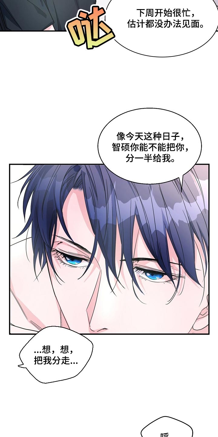 第24章：我要对你负责14