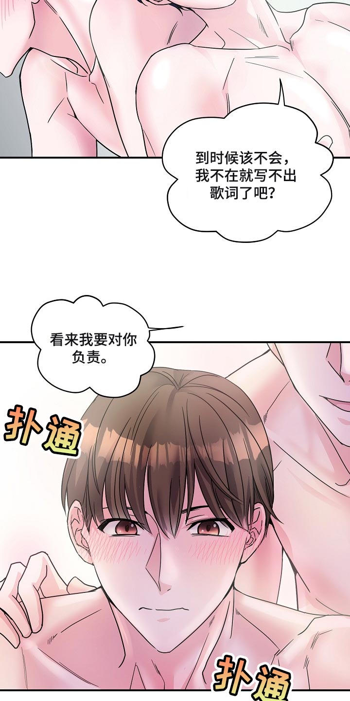 第24章：我要对你负责24
