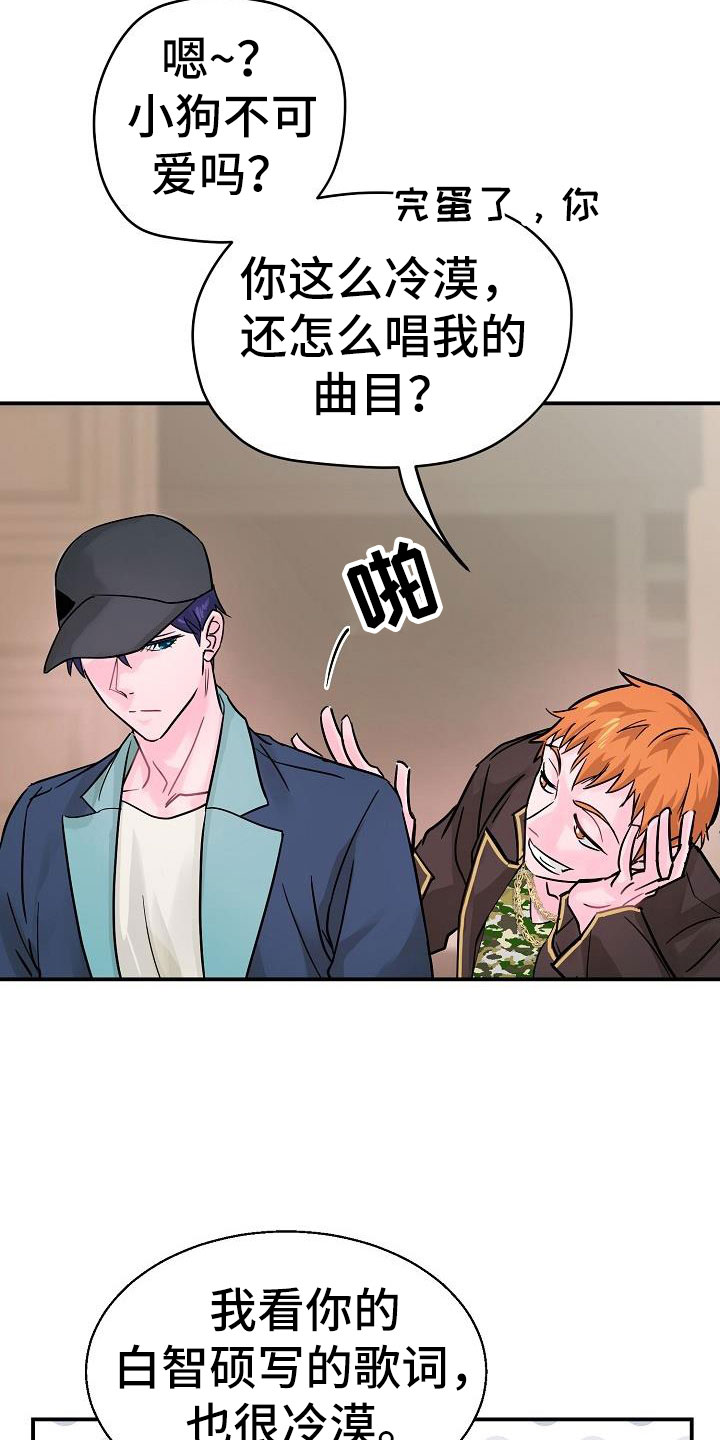 第8章：好久不见20