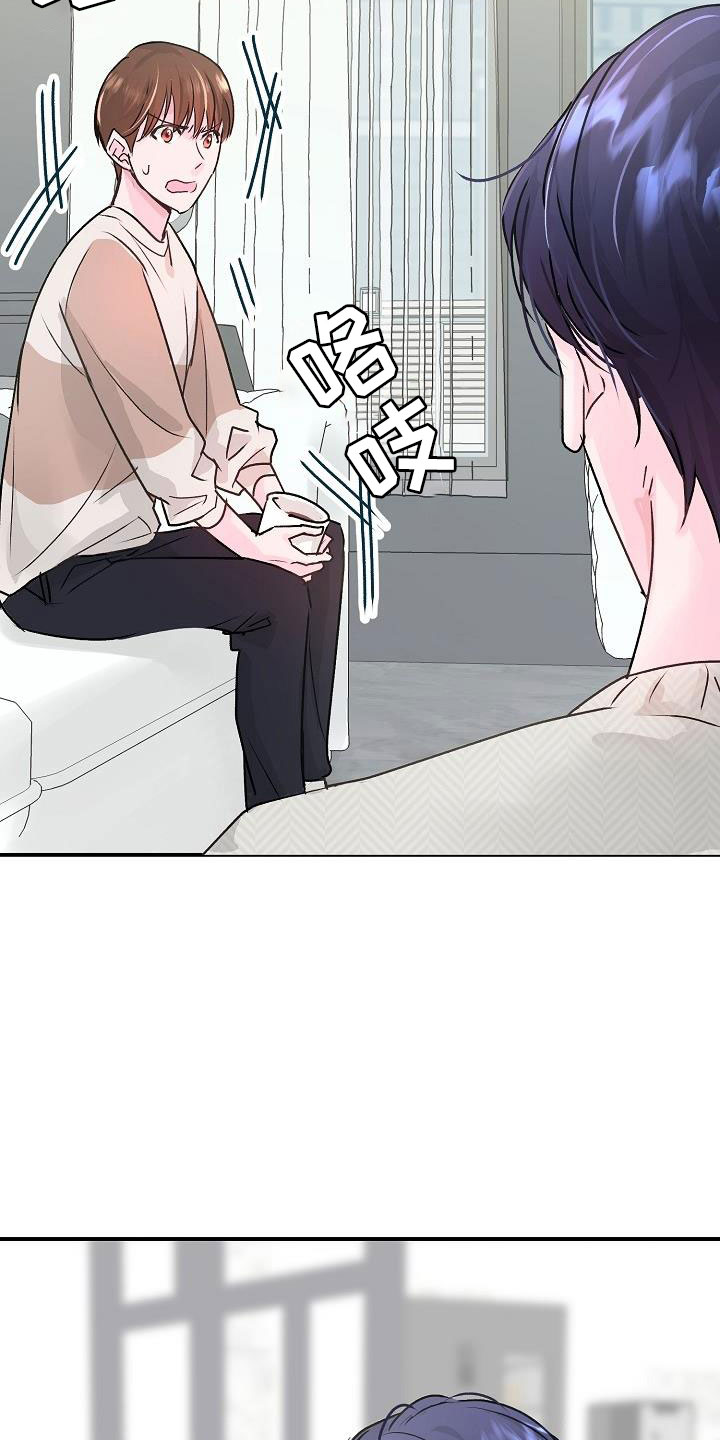 第4章：起因6
