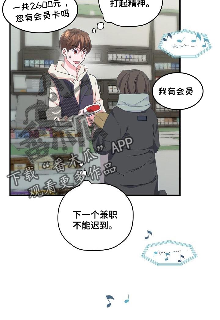 第31章：兼职8