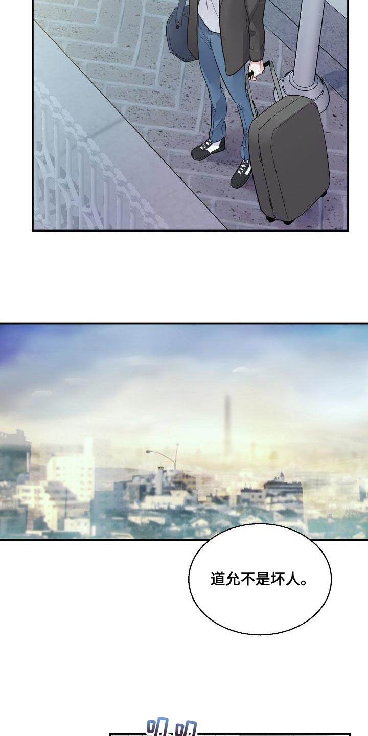 第29章：不是坏人21