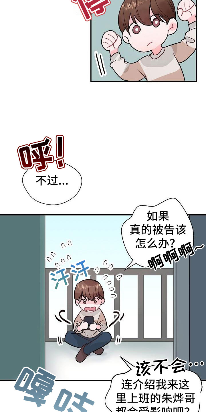 第3章：互相帮助3