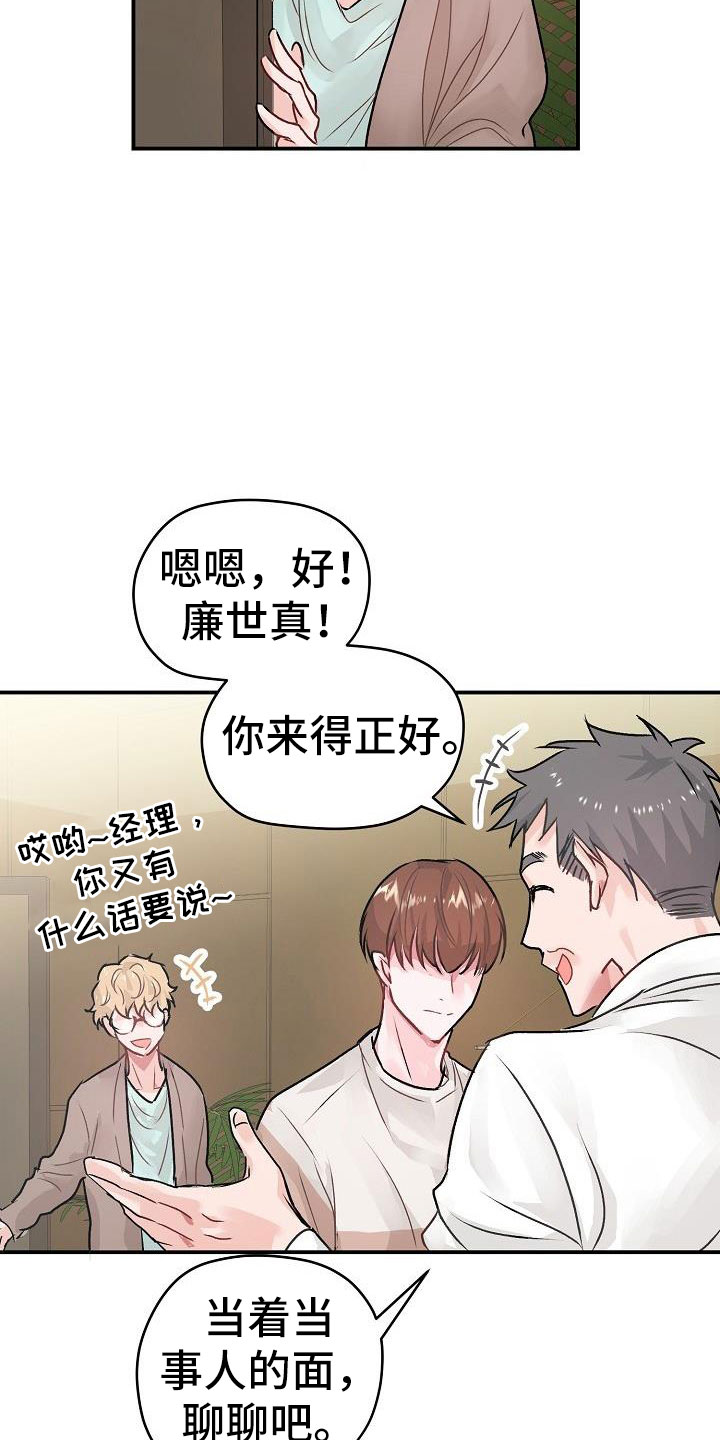 第2章：开除1