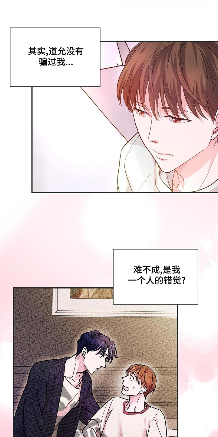 第27章：错觉17