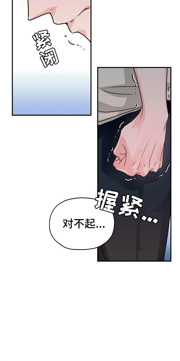 第1章：举报20