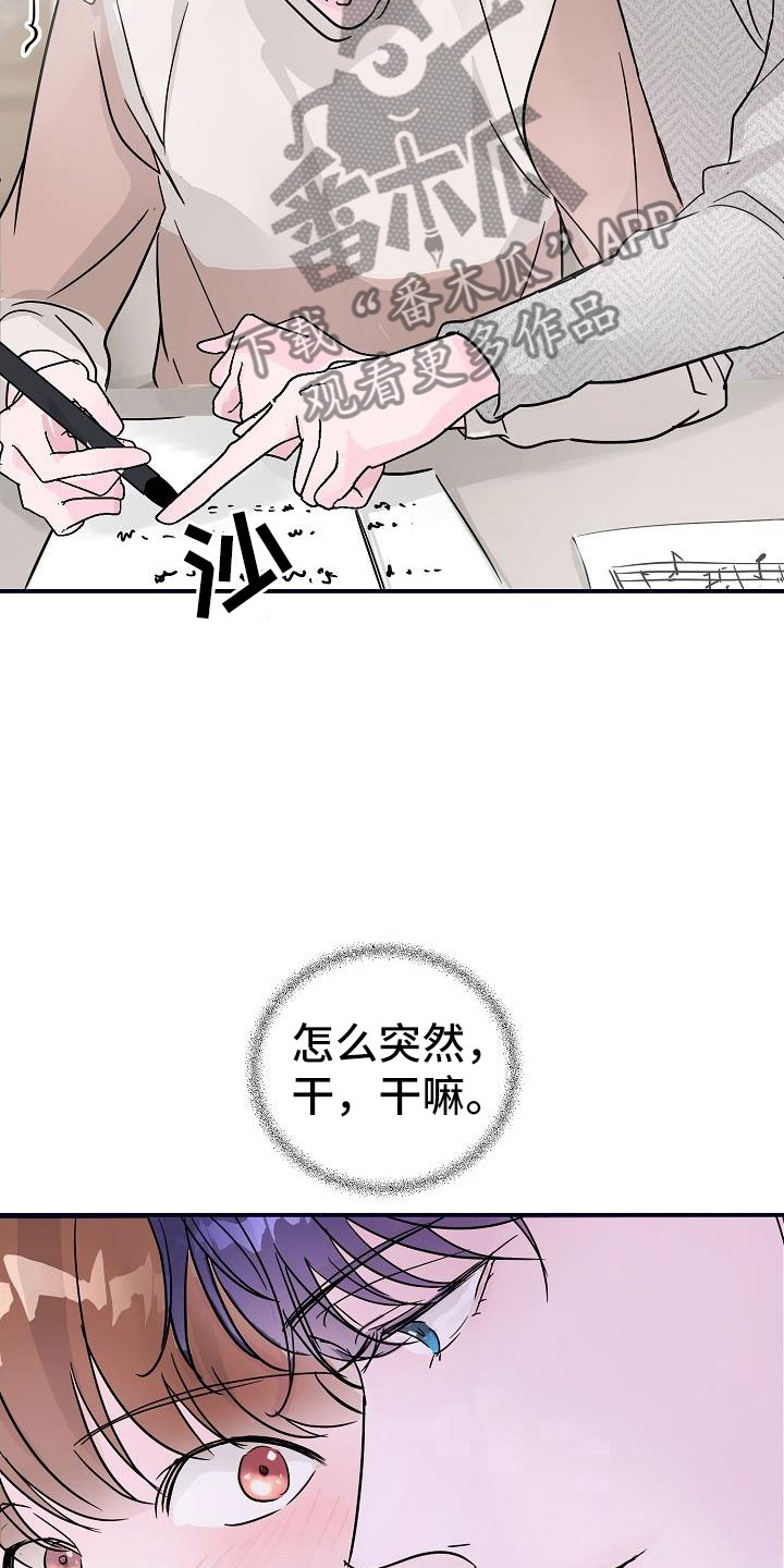 第6章：拜托16