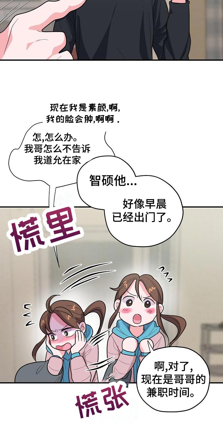 第33章：不是他的错12
