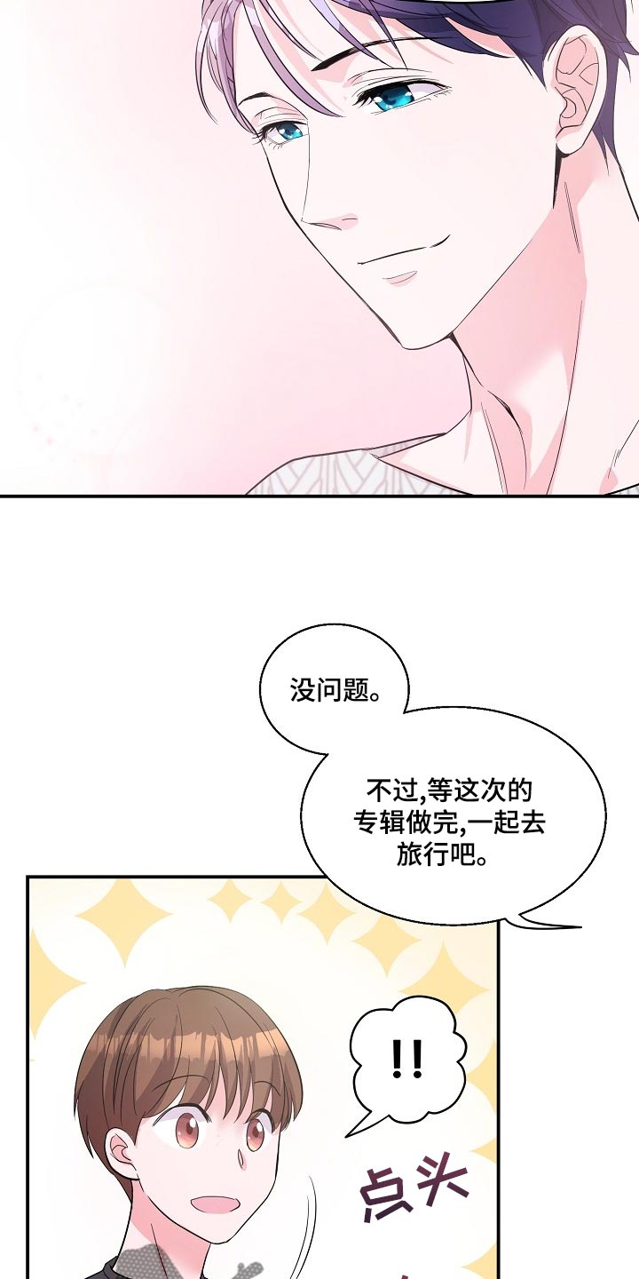第25章：羡慕13