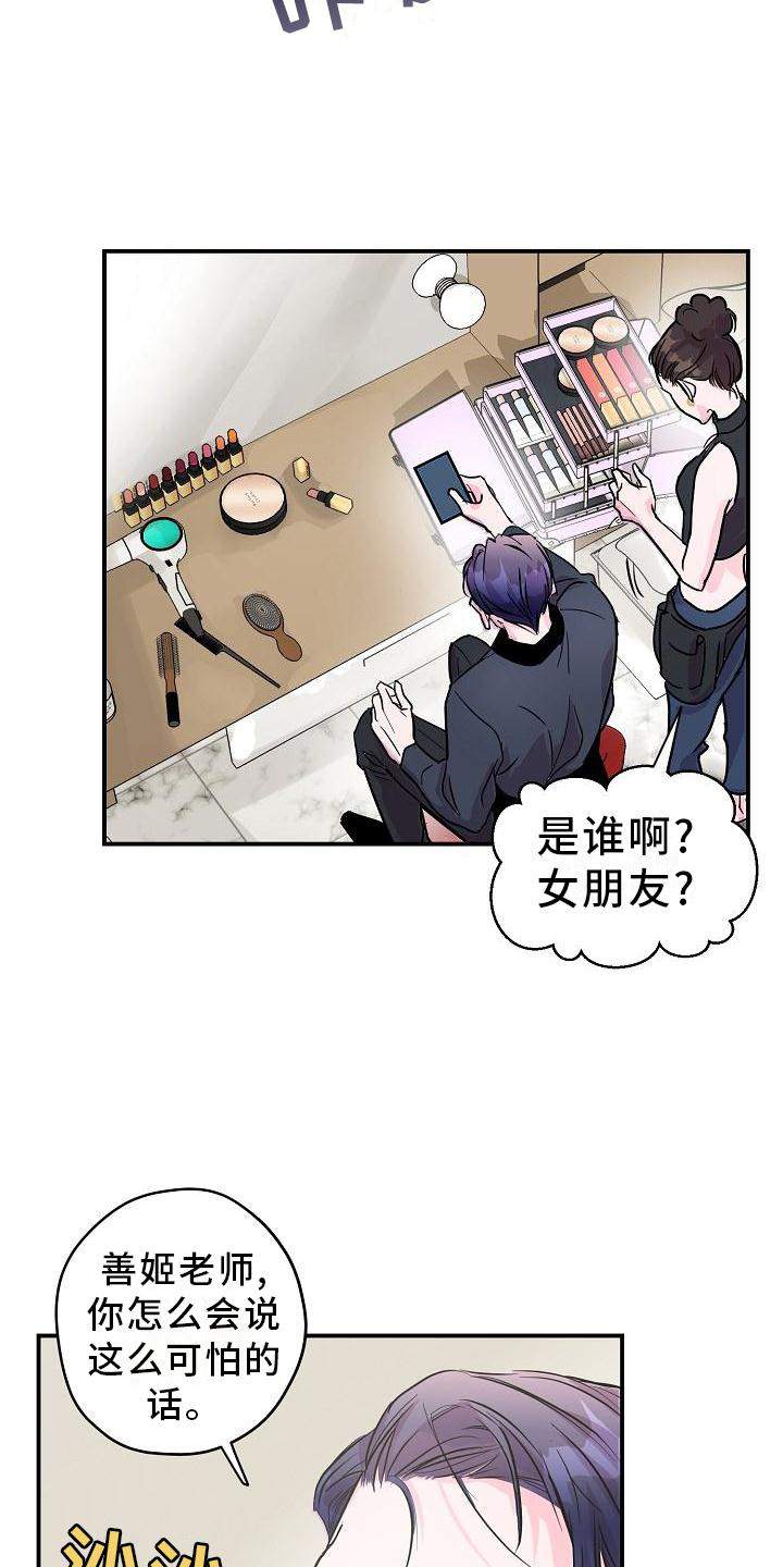 第19章：想他13