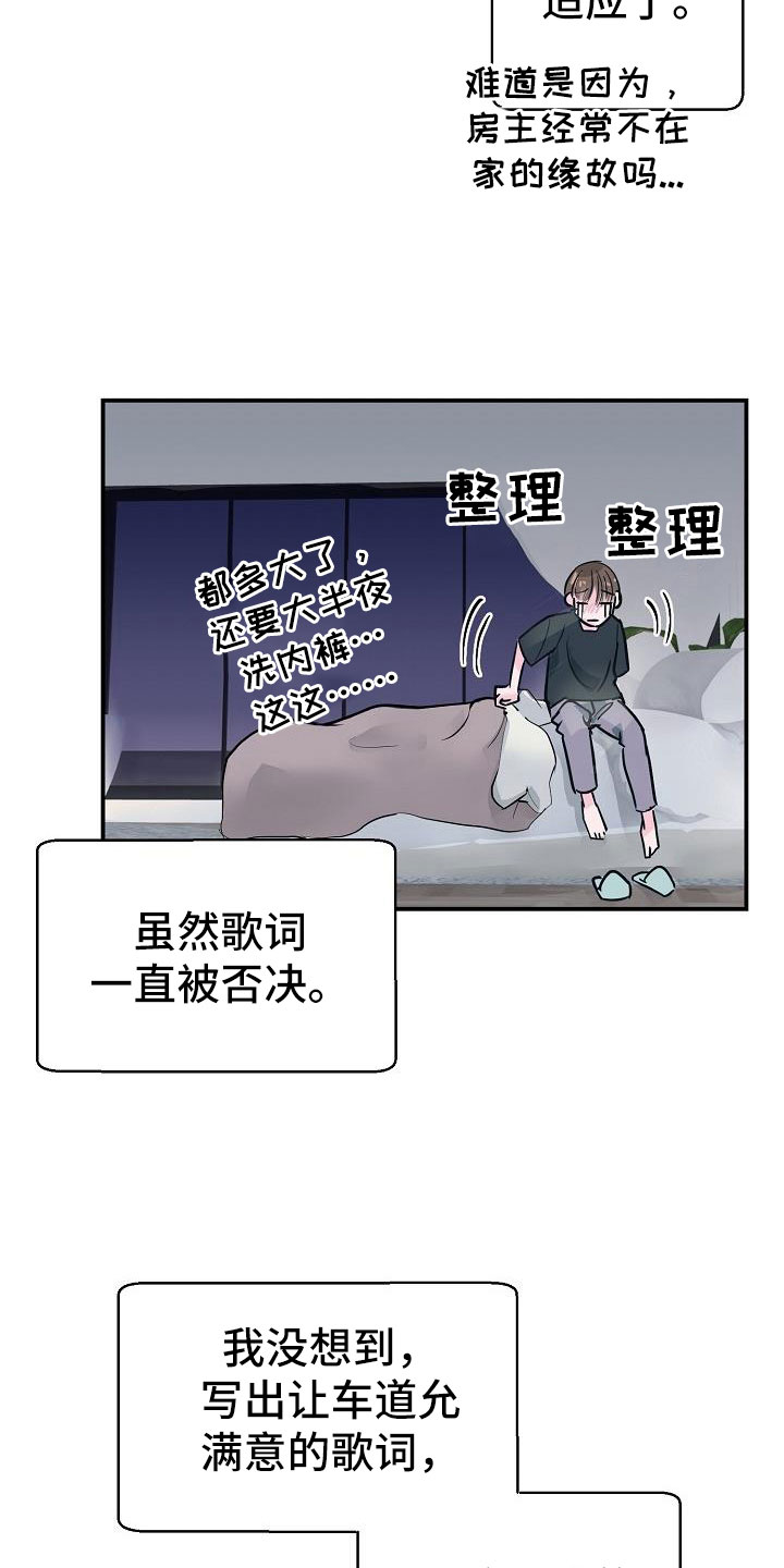 第9章：害羞12