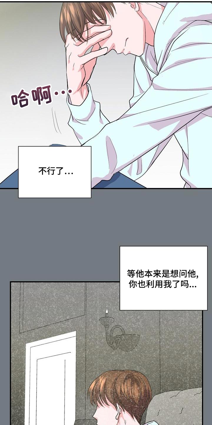 第28章：告白13
