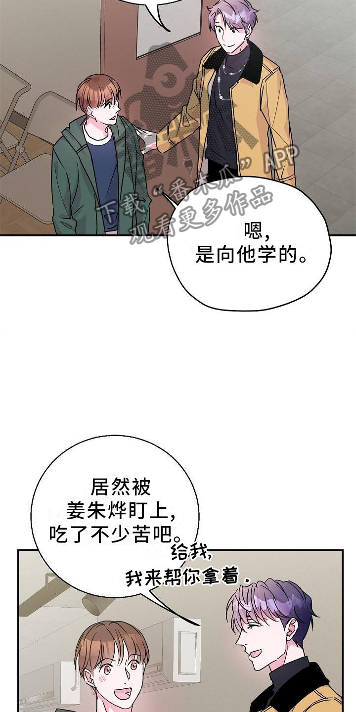 第21章：开心18