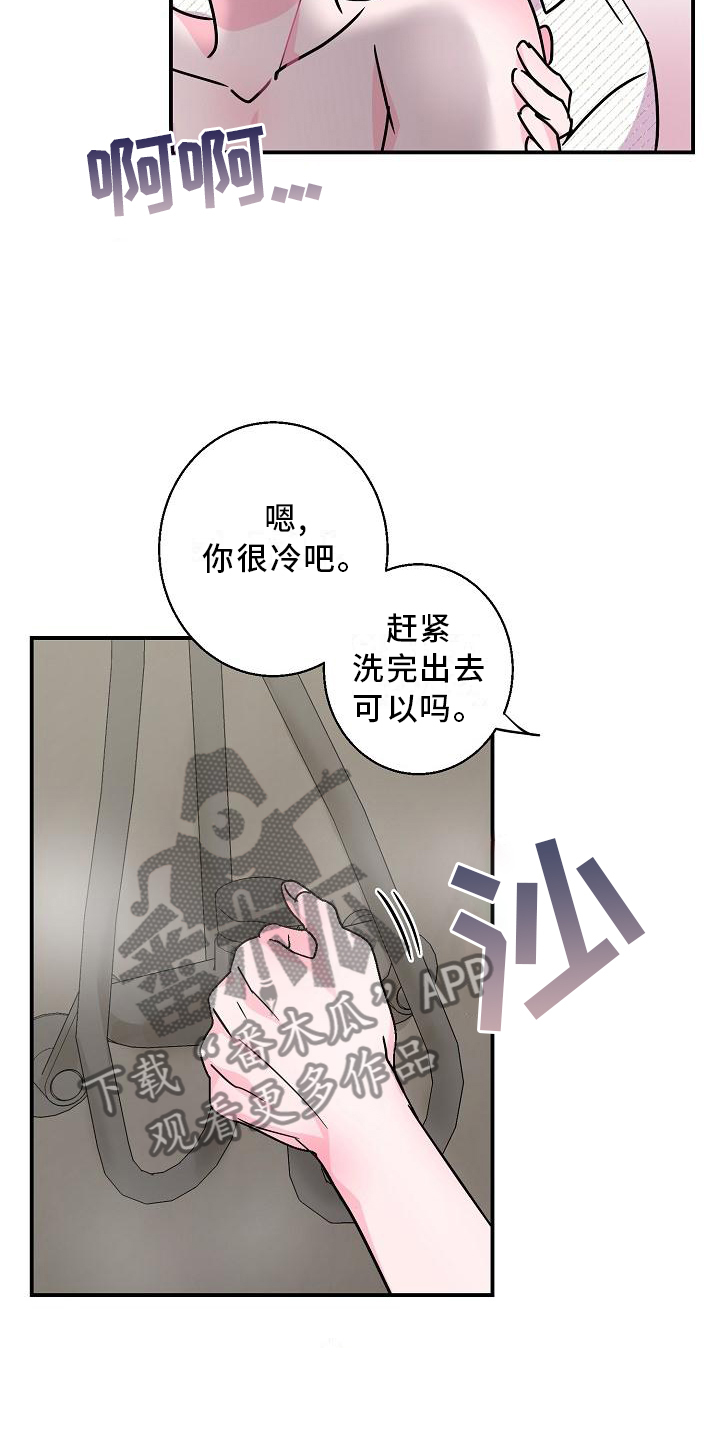 第18章：喜欢6