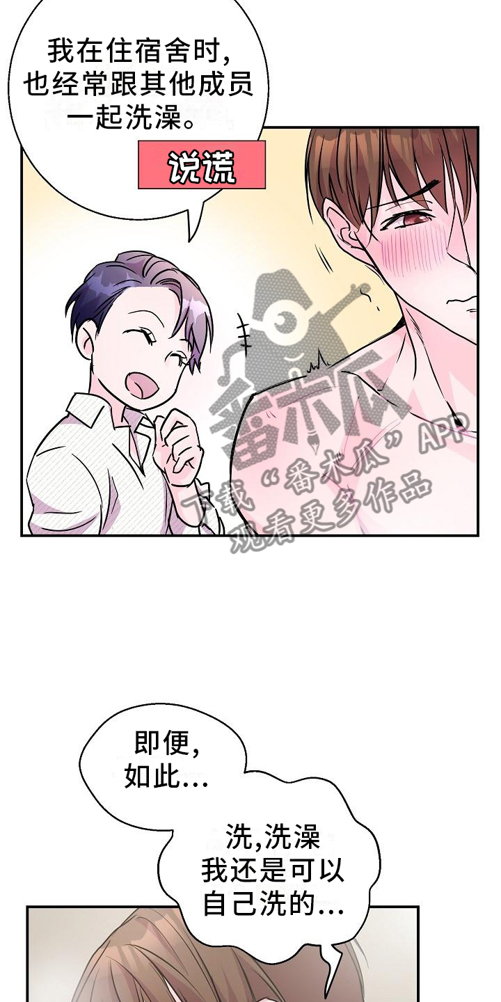 第18章：喜欢2