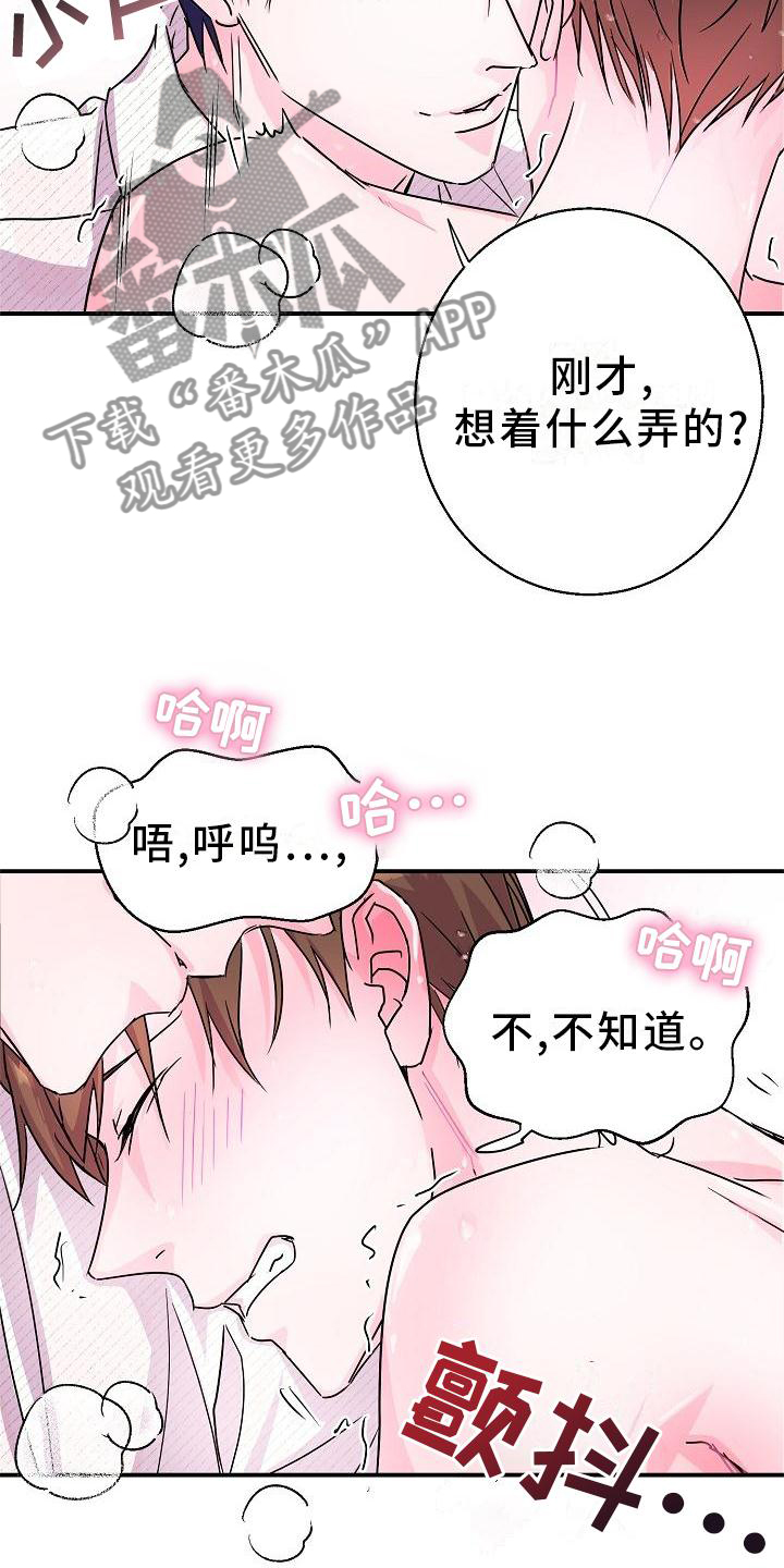 第18章：喜欢15