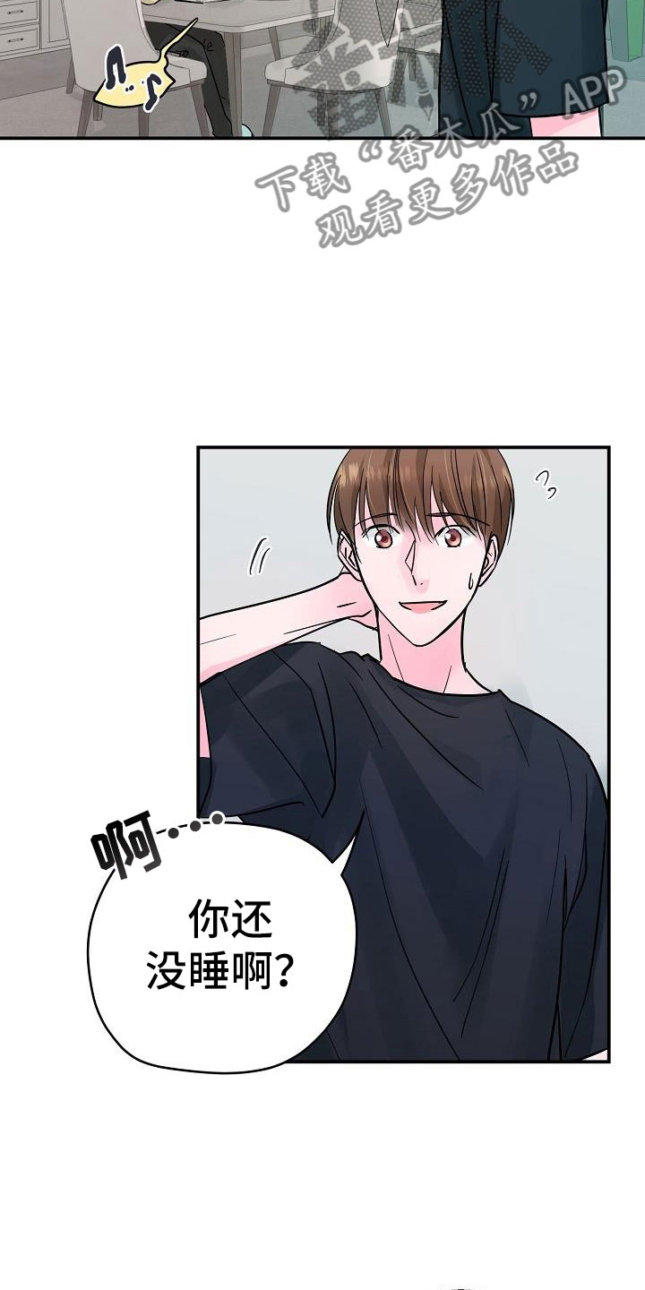 第9章：害羞18