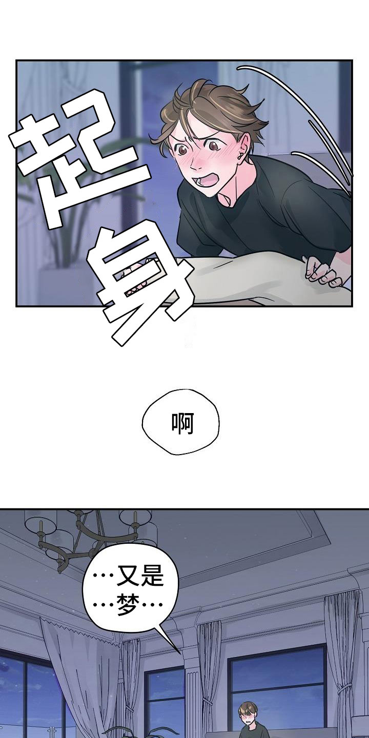 第9章：害羞6