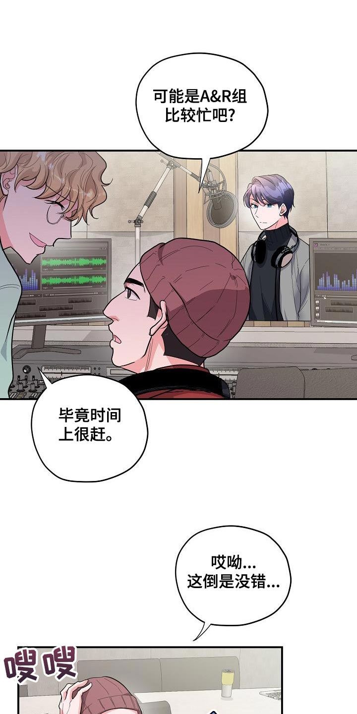 第35章：作词老师3