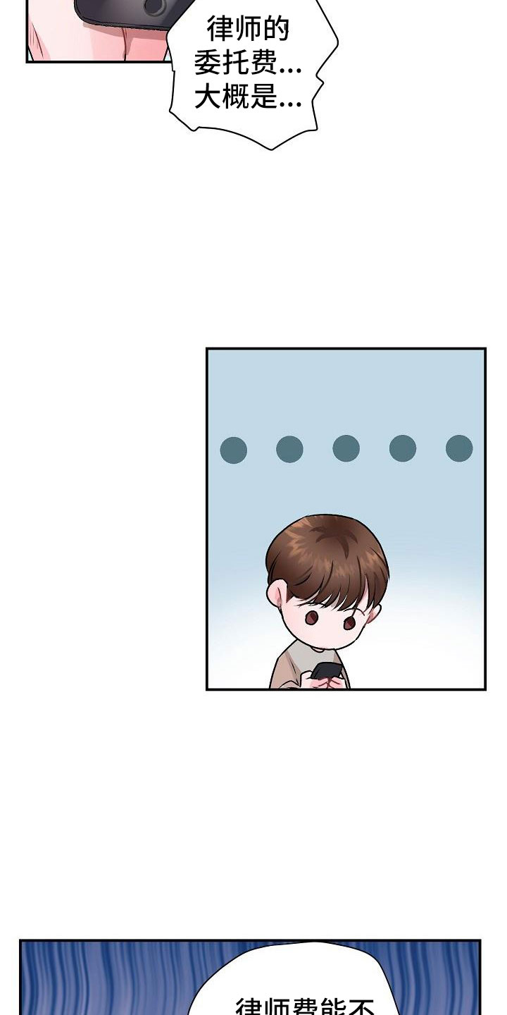 第3章：互相帮助17
