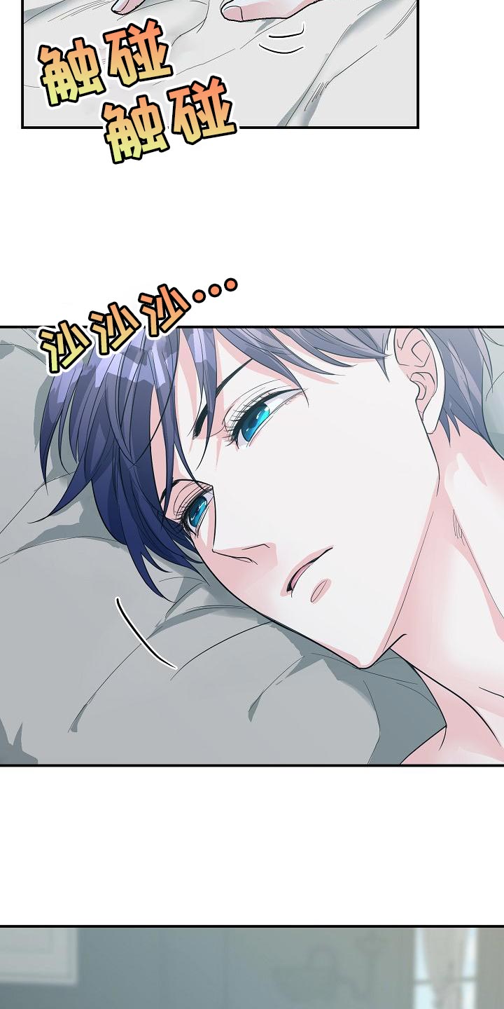 第29章：不是坏人23