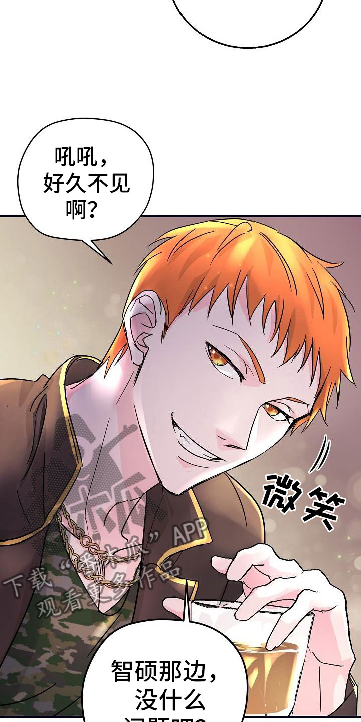 第8章：好久不见9