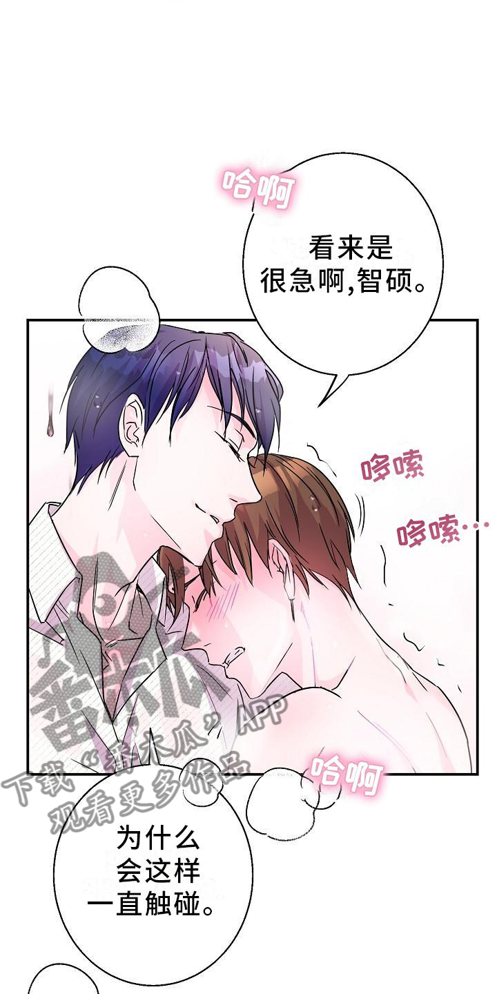 第18章：喜欢16