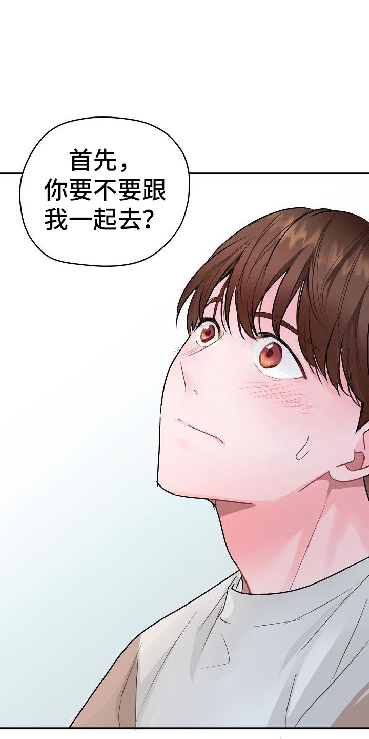第3章：互相帮助22