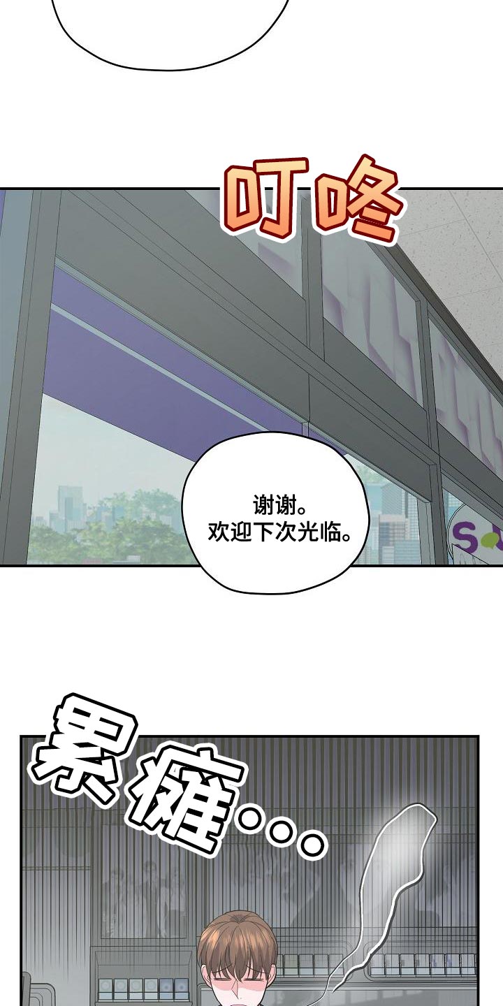 第34章：唱错歌词7