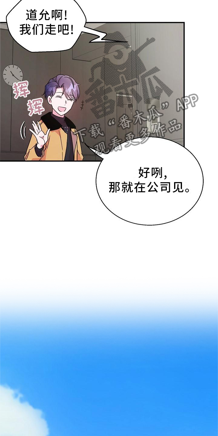 第20章：你来了6