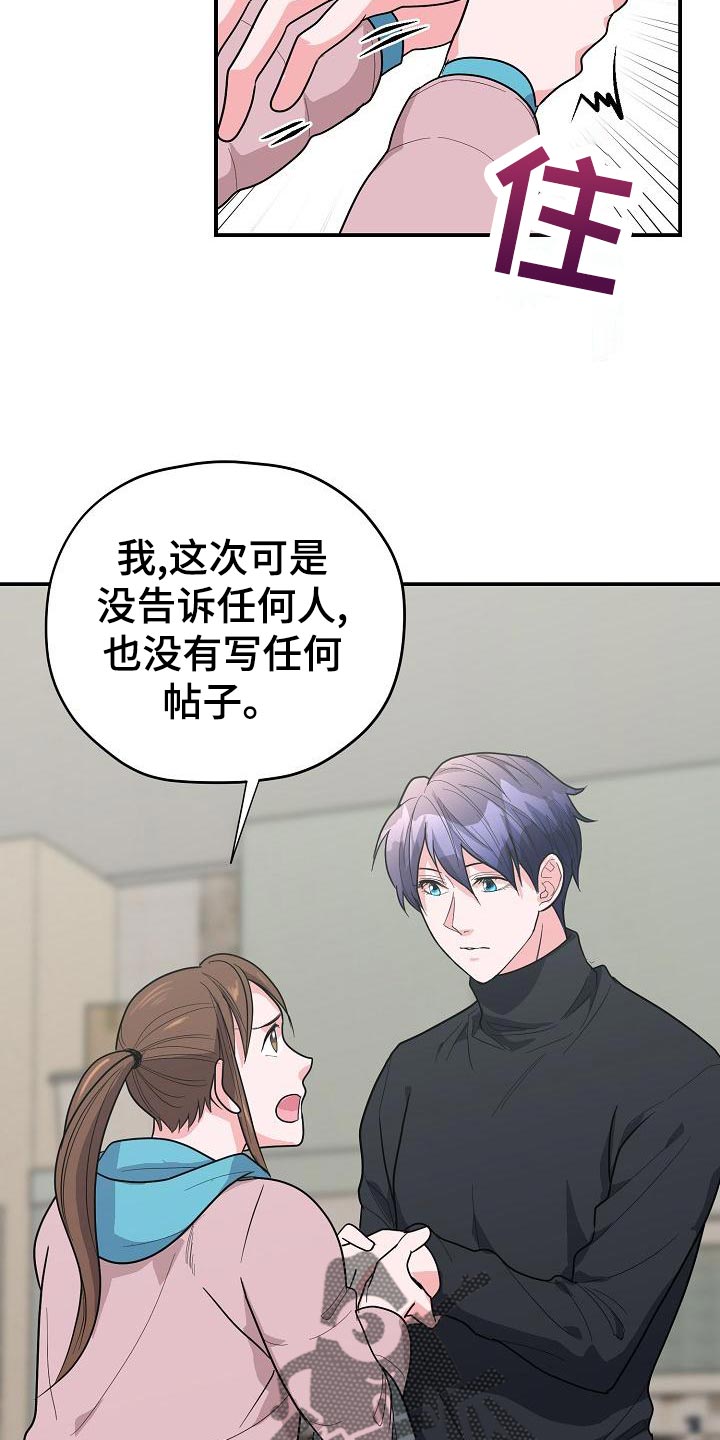 第33章：不是他的错15