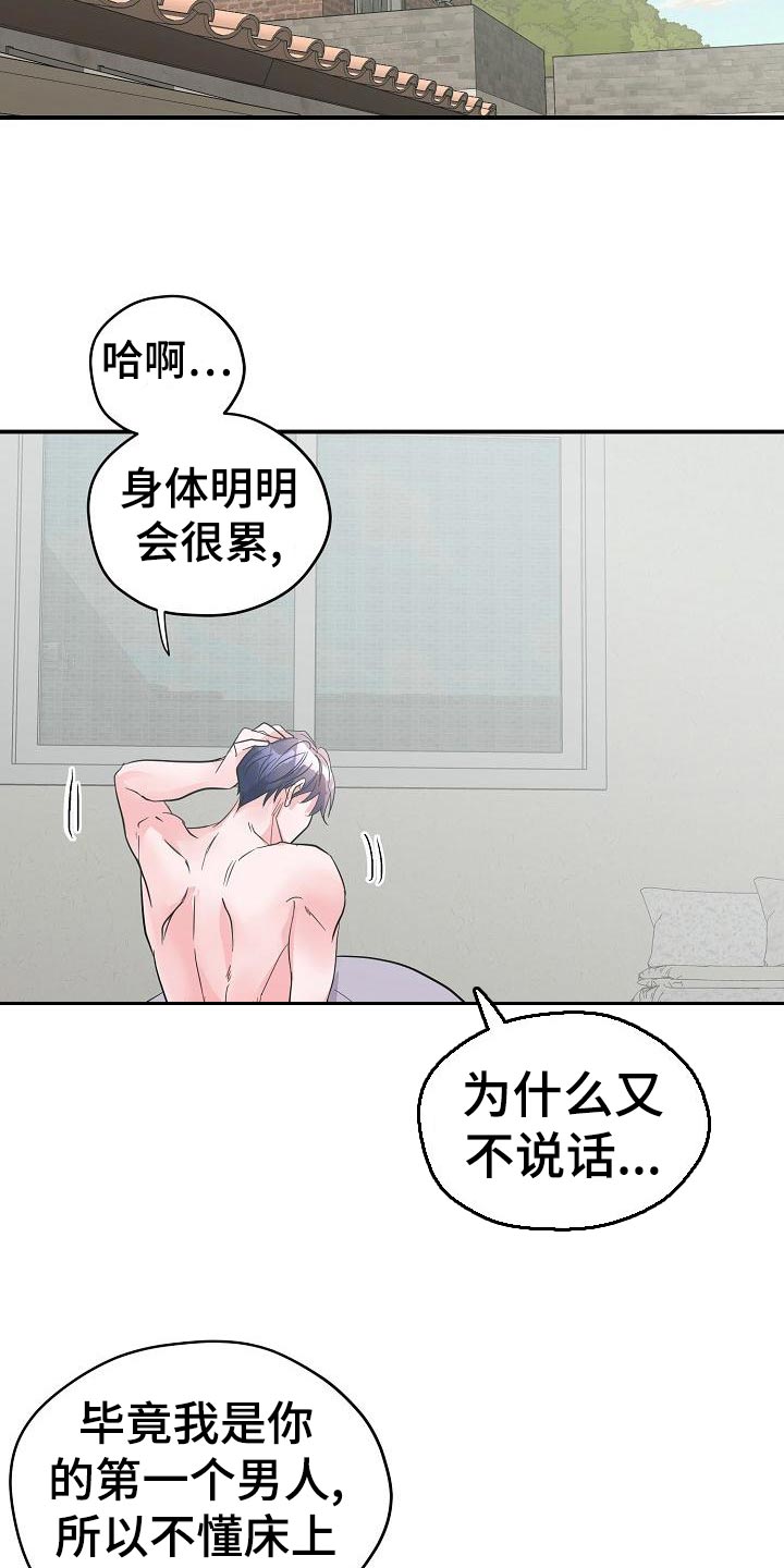 第33章：不是他的错5