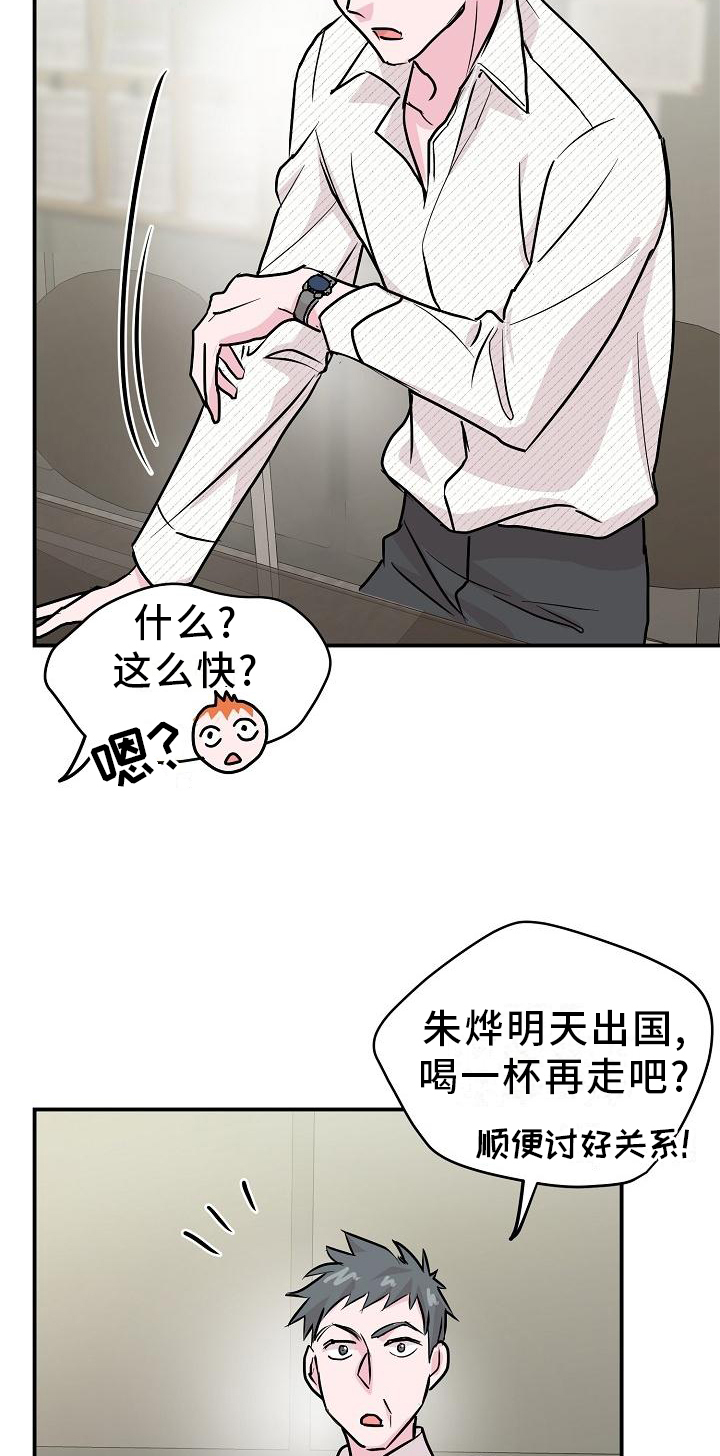 第15章：名气15