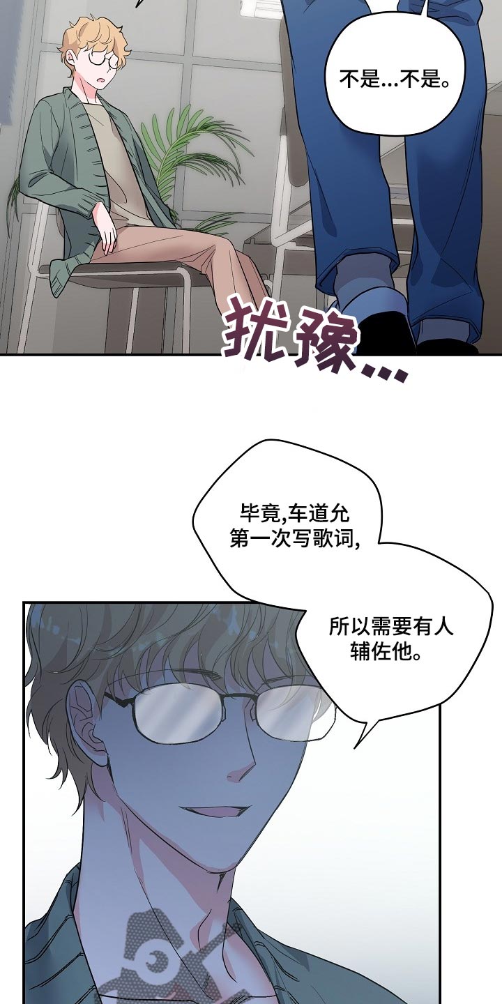 第26章：辅佐22