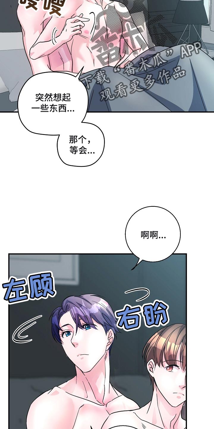 第24章：我要对你负责19