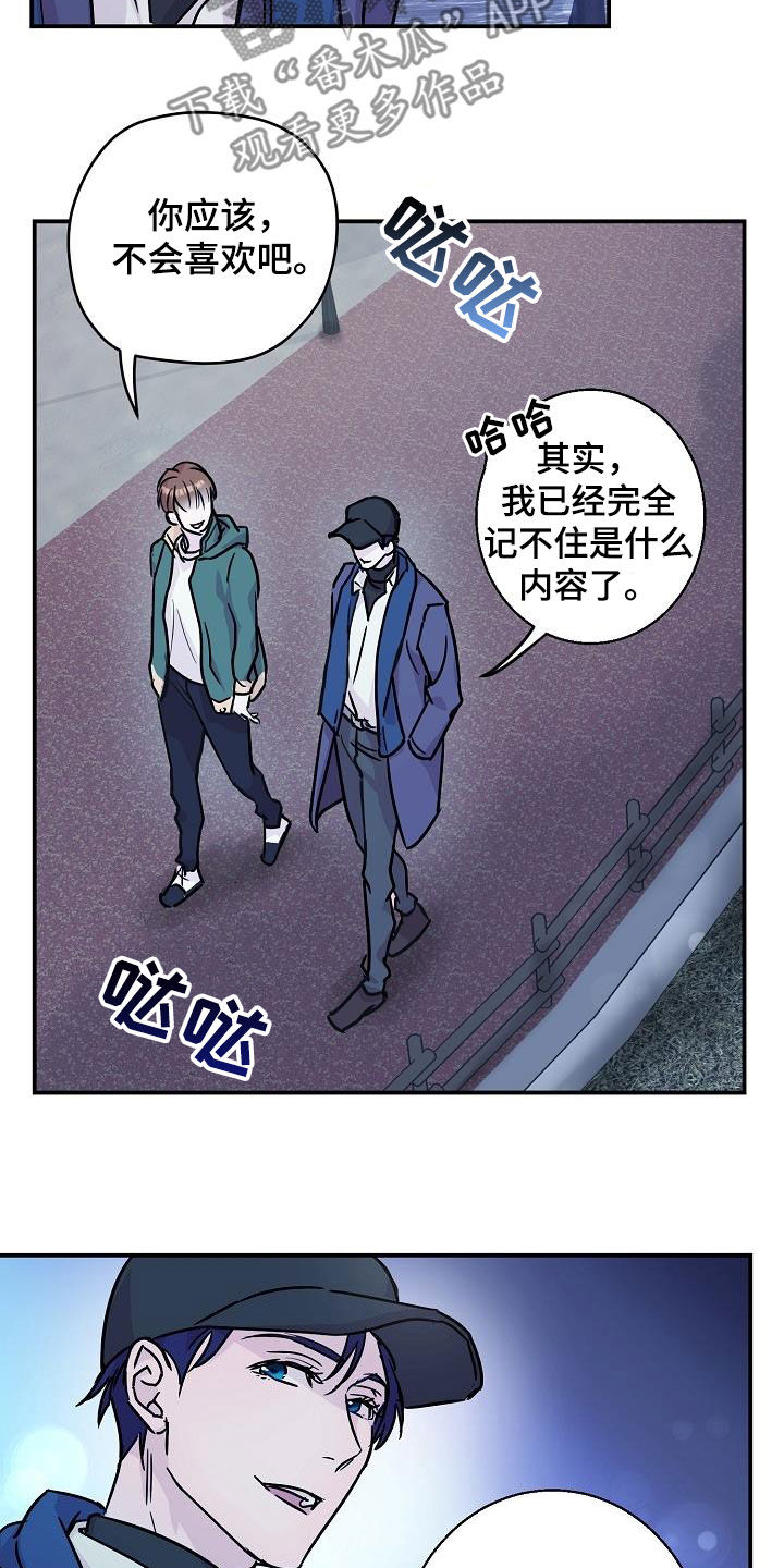 第13章：快要误会了7
