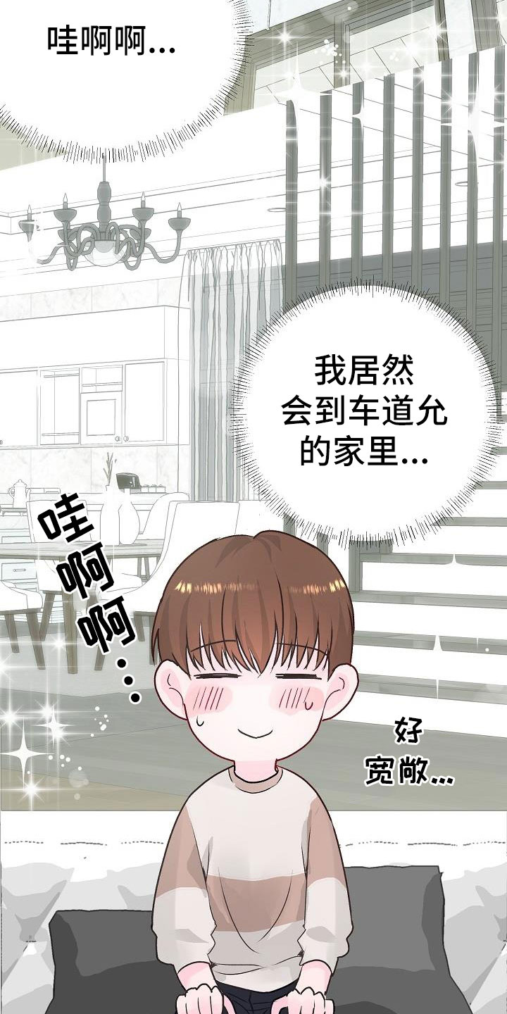 第4章：起因2