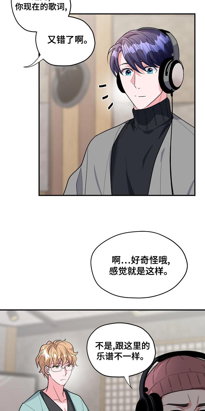 第34章：唱错歌词21