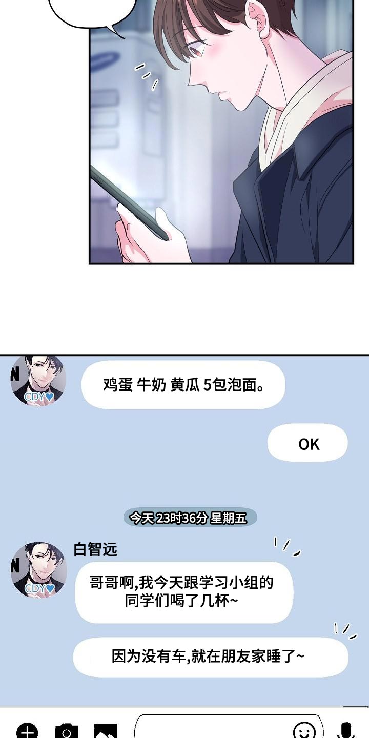 第31章：兼职17