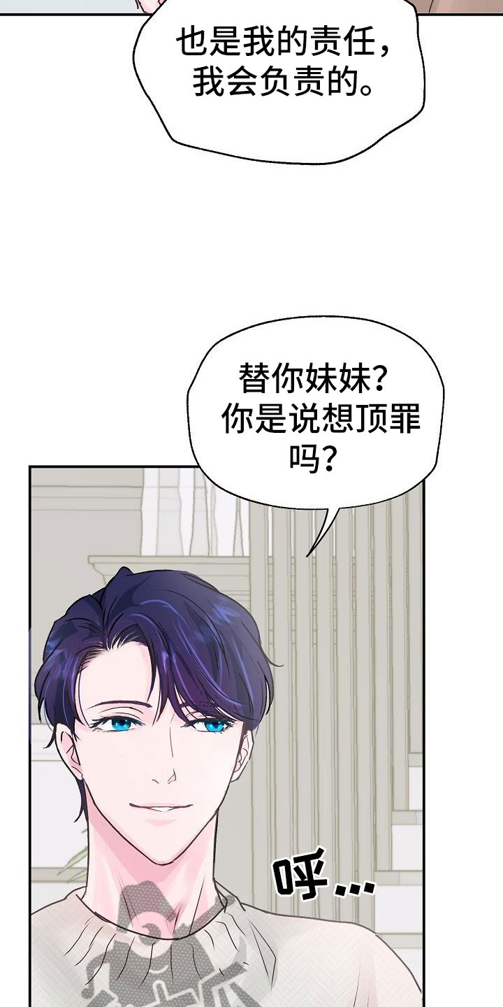 第5章：建议8