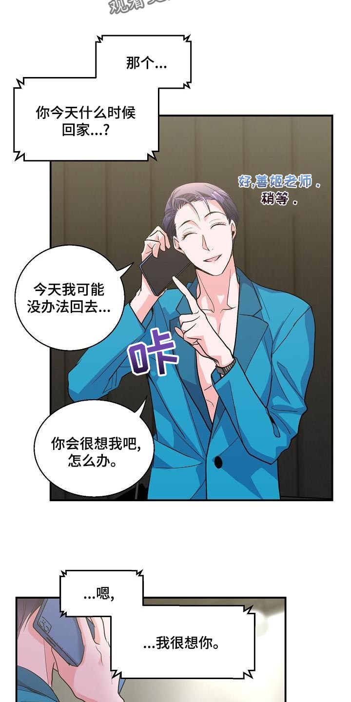 第27章：错觉5