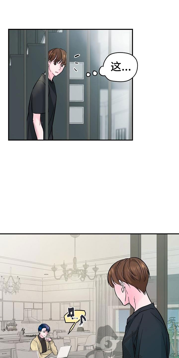第9章：害羞17