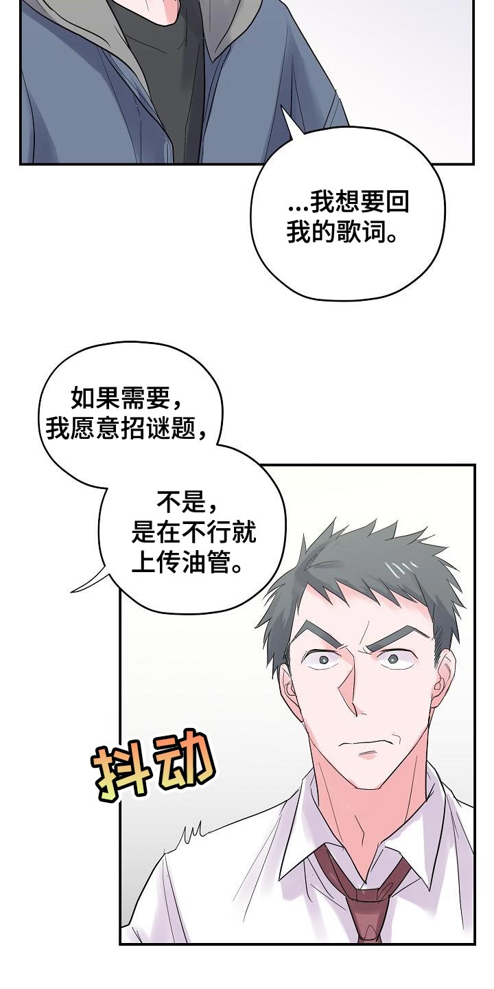 第38章：证据6