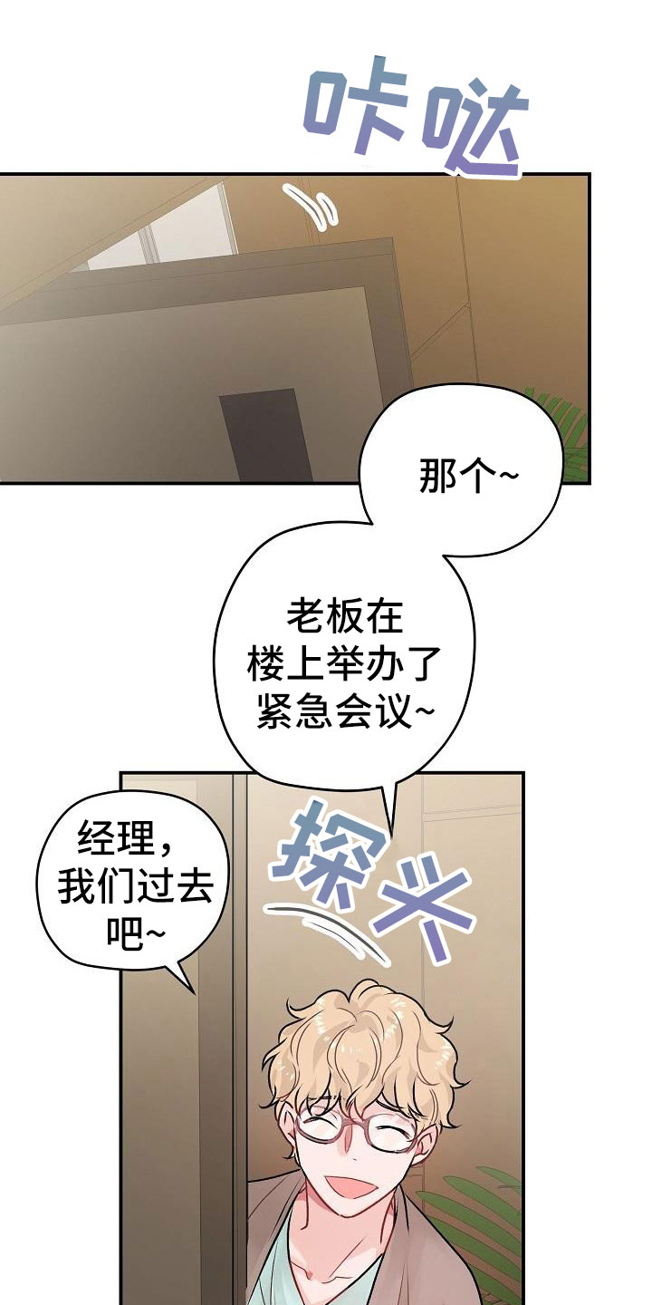 第2章：开除0