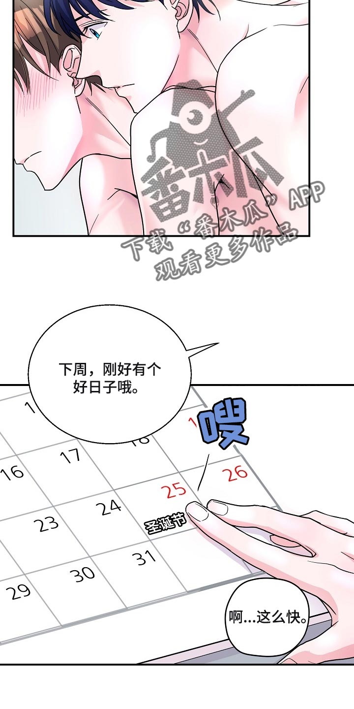 第24章：我要对你负责27