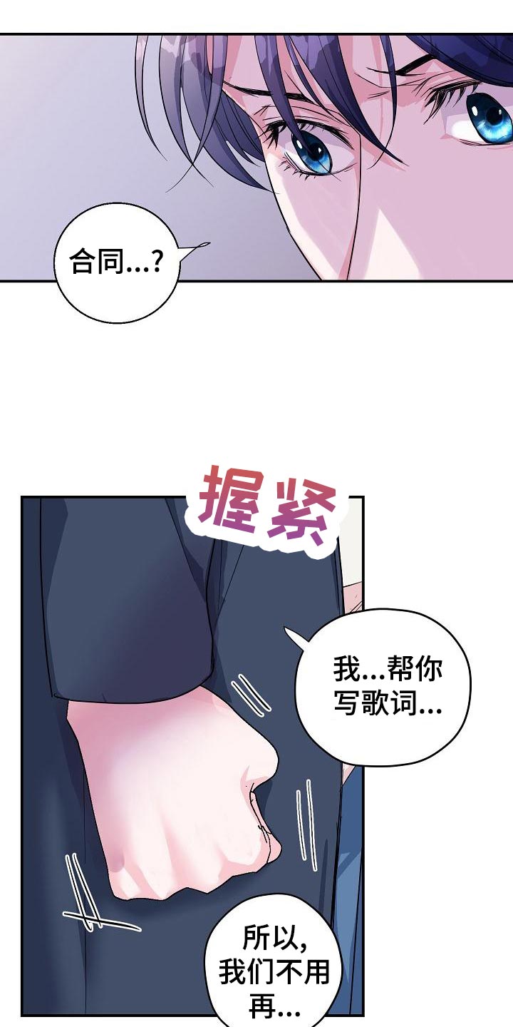 第32章：合同结束15