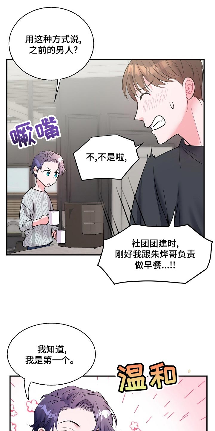第25章：羡慕3