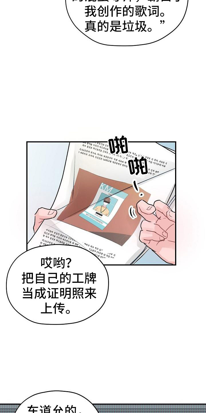 第1章：举报17