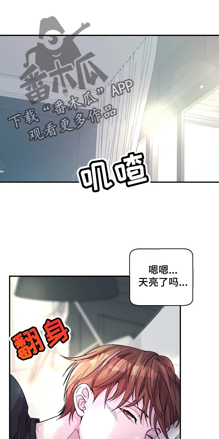 第24章：我要对你负责0