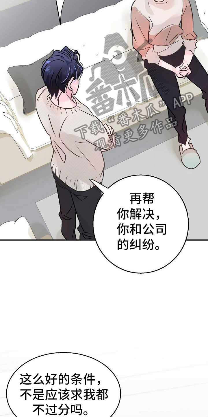 第5章：建议29
